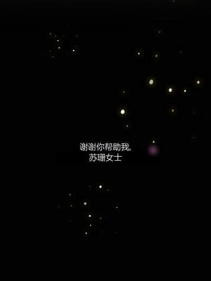 [RoseBlue3D] My neighbors widow #01-10 [小金鱼天道机翻润色]_0356