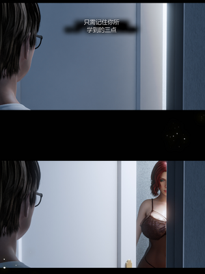 [RoseBlue3D] My neighbors widow #01-10 [小金鱼天道机翻润色]_0358