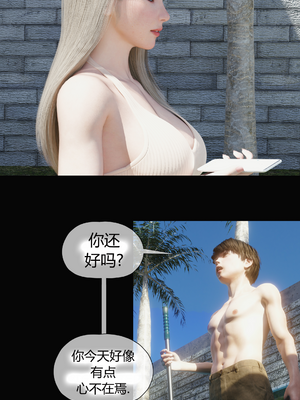[RoseBlue3D] My neighbors widow #01-10 [小金鱼天道机翻润色]_0381