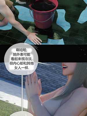 [RoseBlue3D] My neighbors widow #01-10 [小金鱼天道机翻润色]_0390