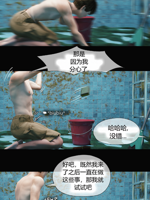 [RoseBlue3D] My neighbors widow #01-10 [小金鱼天道机翻润色]_0392