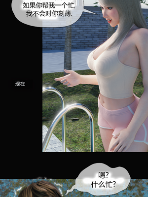 [RoseBlue3D] My neighbors widow #01-10 [小金鱼天道机翻润色]_0396