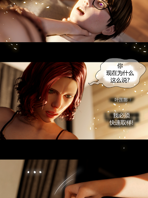 [RoseBlue3D] My neighbors widow #01-10 [小金鱼天道机翻润色]_0438
