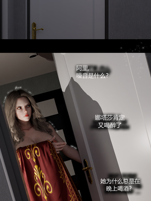 [RoseBlue3D] My neighbors widow #01-10 [小金鱼天道机翻润色]_0442