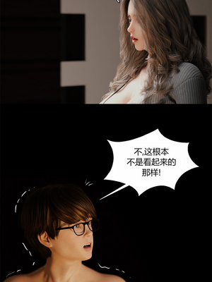 [RoseBlue3D] My neighbors widow #01-10 [小金鱼天道机翻润色]_0481