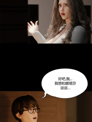 [RoseBlue3D] My neighbors widow #01-10 [小金鱼天道机翻润色]_0483