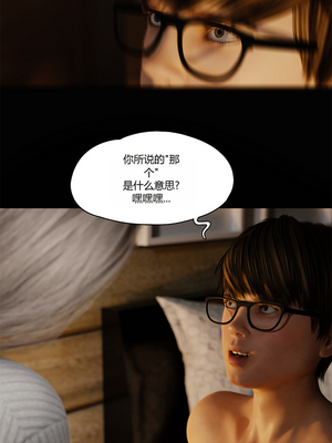 [RoseBlue3D] My neighbors widow #01-10 [小金鱼天道机翻润色]_0494