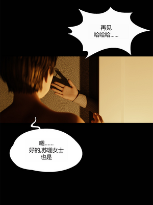 [RoseBlue3D] My neighbors widow #01-10 [小金鱼天道机翻润色]_0498