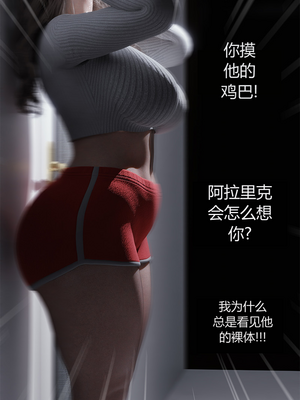 [RoseBlue3D] My neighbors widow #01-10 [小金鱼天道机翻润色]_0500