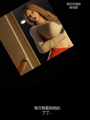 [RoseBlue3D] My neighbors widow #01-10 [小金鱼天道机翻润色]_0502