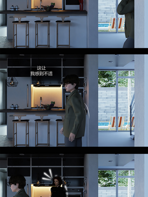 [RoseBlue3D] My neighbors widow #01-10 [小金鱼天道机翻润色]_0508