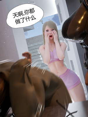 [RoseBlue3D] My neighbors widow #01-10 [小金鱼天道机翻润色]_0523