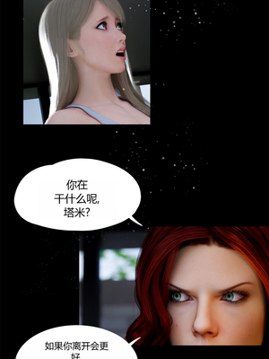 [RoseBlue3D] My neighbors widow #01-10 [小金鱼天道机翻润色]_0525
