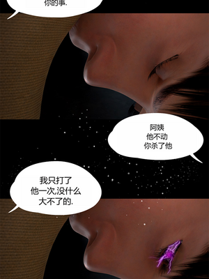 [RoseBlue3D] My neighbors widow #01-10 [小金鱼天道机翻润色]_0526