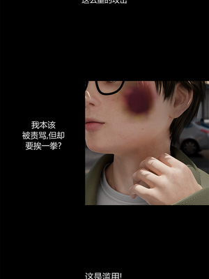 [RoseBlue3D] My neighbors widow #01-10 [小金鱼天道机翻润色]_0535