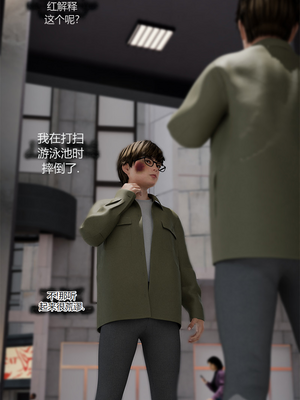 [RoseBlue3D] My neighbors widow #01-10 [小金鱼天道机翻润色]_0536
