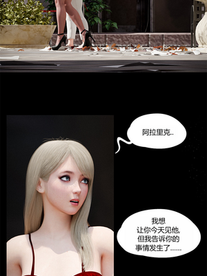 [RoseBlue3D] My neighbors widow #01-10 [小金鱼天道机翻润色]_0554