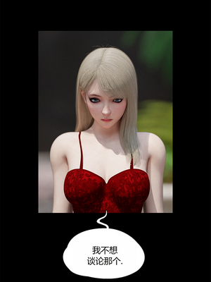 [RoseBlue3D] My neighbors widow #01-10 [小金鱼天道机翻润色]_0559
