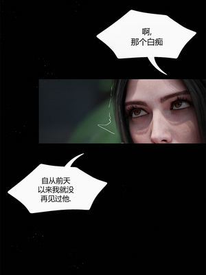[RoseBlue3D] My neighbors widow #01-10 [小金鱼天道机翻润色]_0563