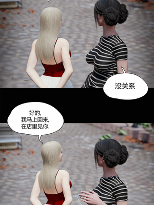 [RoseBlue3D] My neighbors widow #01-10 [小金鱼天道机翻润色]_0570