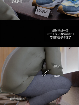 [RoseBlue3D] My neighbors widow #01-10 [小金鱼天道机翻润色]_0575