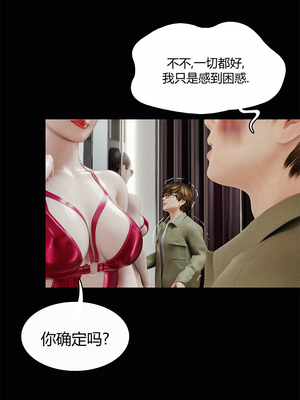 [RoseBlue3D] My neighbors widow #01-10 [小金鱼天道机翻润色]_0593
