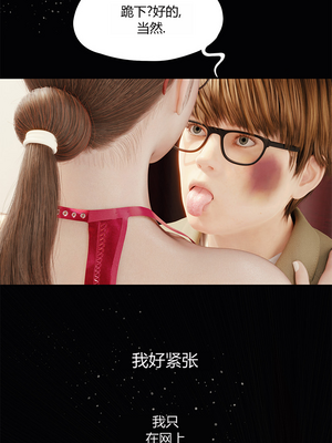 [RoseBlue3D] My neighbors widow #01-10 [小金鱼天道机翻润色]_0619