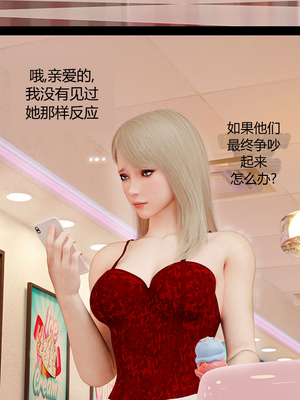 [RoseBlue3D] My neighbors widow #01-10 [小金鱼天道机翻润色]_0632
