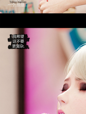 [RoseBlue3D] My neighbors widow #01-10 [小金鱼天道机翻润色]_0633