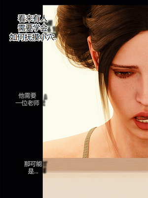 [RoseBlue3D] My neighbors widow #01-10 [小金鱼天道机翻润色]_0647