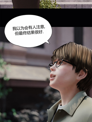 [RoseBlue3D] My neighbors widow #01-10 [小金鱼天道机翻润色]_0698