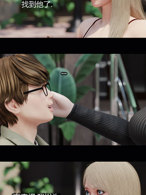 [RoseBlue3D] My neighbors widow #01-10 [小金鱼天道机翻润色]_0701