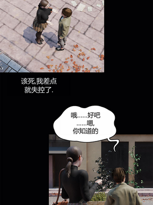 [RoseBlue3D] My neighbors widow #01-10 [小金鱼天道机翻润色]_0702