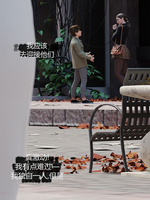 [RoseBlue3D] My neighbors widow #01-10 [小金鱼天道机翻润色]_0704