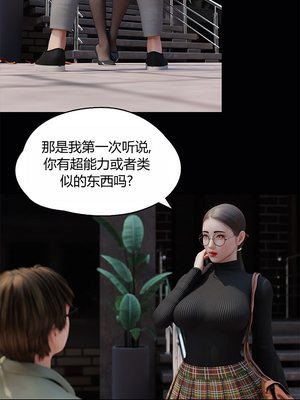 [RoseBlue3D] My neighbors widow #01-10 [小金鱼天道机翻润色]_0706
