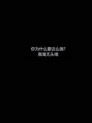 [RoseBlue3D] My neighbors widow #01-10 [小金鱼天道机翻润色]_0716