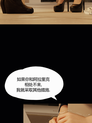 [RoseBlue3D] My neighbors widow #01-10 [小金鱼天道机翻润色]_0744