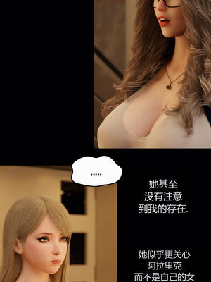 [RoseBlue3D] My neighbors widow #01-10 [小金鱼天道机翻润色]_0770