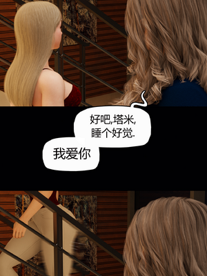 [RoseBlue3D] My neighbors widow #01-10 [小金鱼天道机翻润色]_0773
