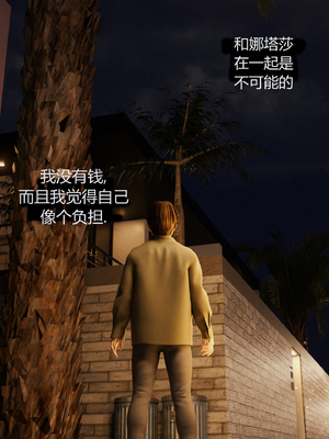 [RoseBlue3D] My neighbors widow #01-10 [小金鱼天道机翻润色]_0781