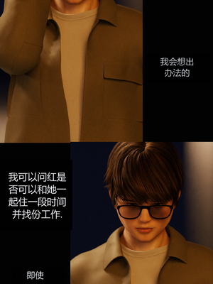 [RoseBlue3D] My neighbors widow #01-10 [小金鱼天道机翻润色]_0790