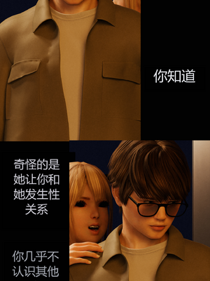 [RoseBlue3D] My neighbors widow #01-10 [小金鱼天道机翻润色]_0791