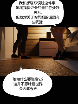 [RoseBlue3D] My neighbors widow #01-10 [小金鱼天道机翻润色]_0810