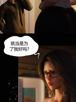 [RoseBlue3D] My neighbors widow #01-10 [小金鱼天道机翻润色]_0813