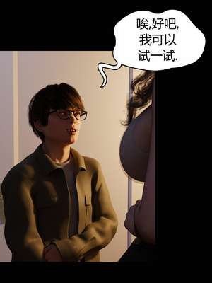 [RoseBlue3D] My neighbors widow #01-10 [小金鱼天道机翻润色]_0814
