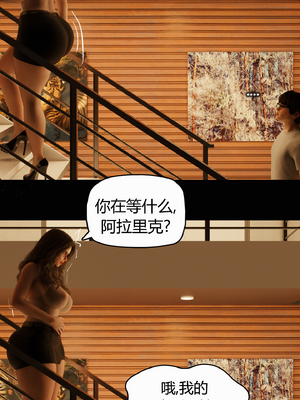 [RoseBlue3D] My neighbors widow #01-10 [小金鱼天道机翻润色]_0840