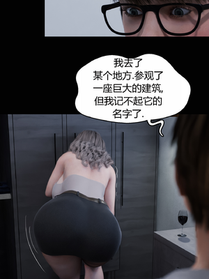 [RoseBlue3D] My neighbors widow #01-10 [小金鱼天道机翻润色]_0845