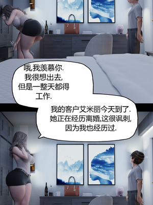 [RoseBlue3D] My neighbors widow #01-10 [小金鱼天道机翻润色]_0846