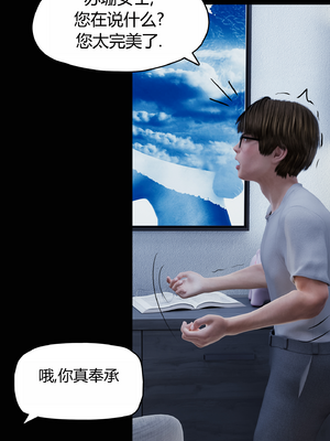 [RoseBlue3D] My neighbors widow #01-10 [小金鱼天道机翻润色]_0851