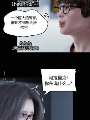[RoseBlue3D] My neighbors widow #01-10 [小金鱼天道机翻润色]_0855